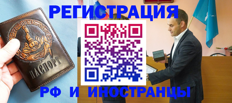 временная регистрация адрес в Губкине