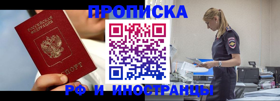 временная регистрация для школы в Губкине