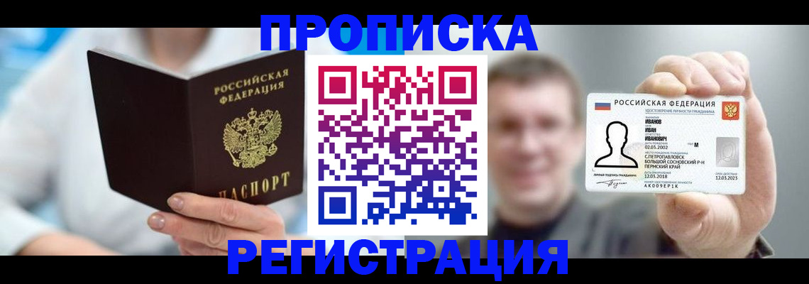 миграционный учет в Губкине