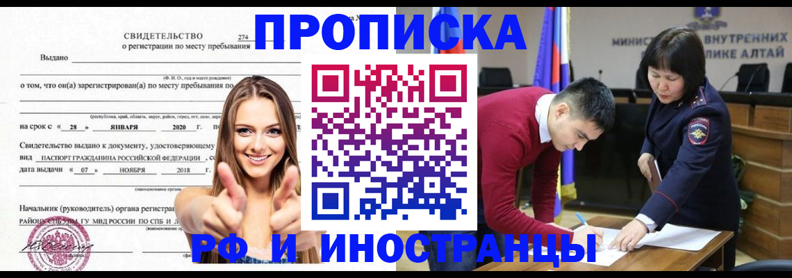 прописка в квартире в Губкине